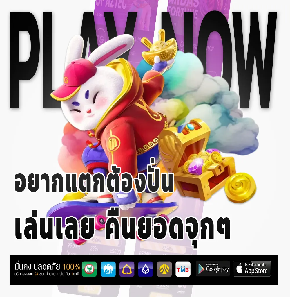 ubet 89 win ไม่กระตุก